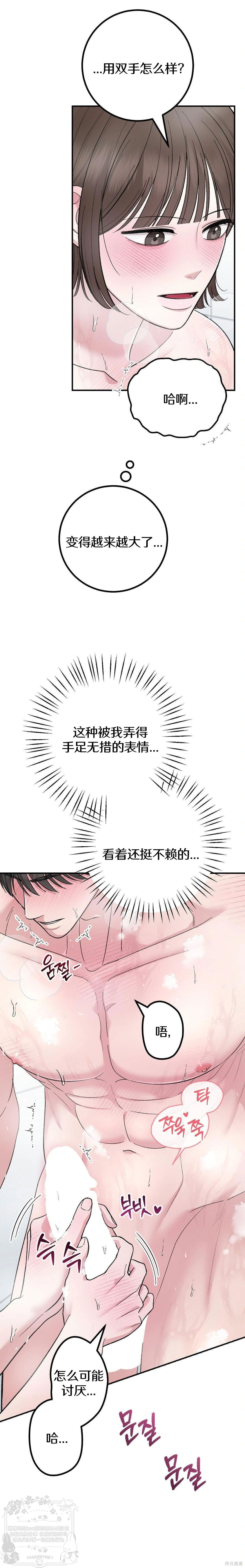 秘密补习第11话在线观看 - 第21张