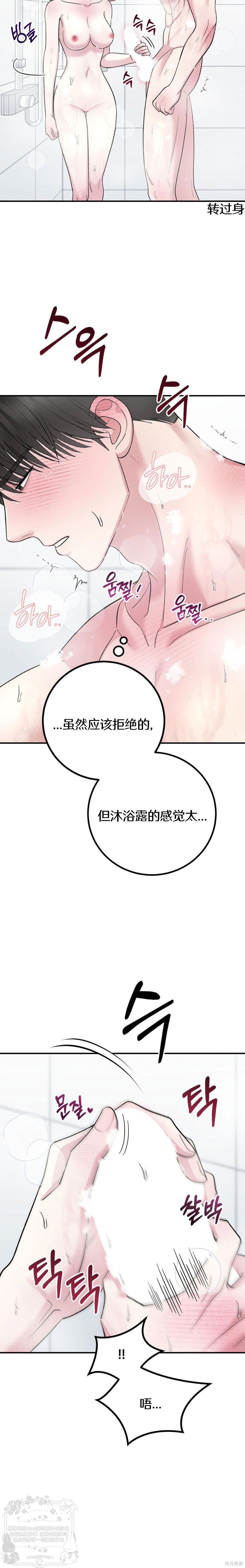 秘密补习第11话在线观看 - 第20张