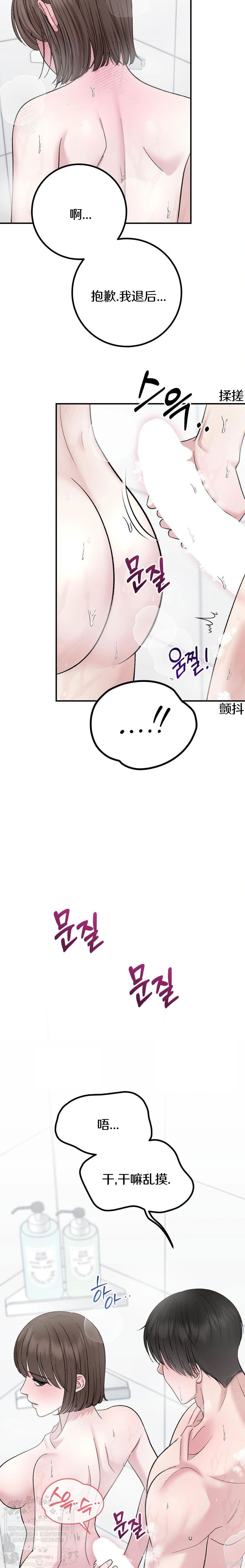 秘密补习第11话在线观看 - 第18张
