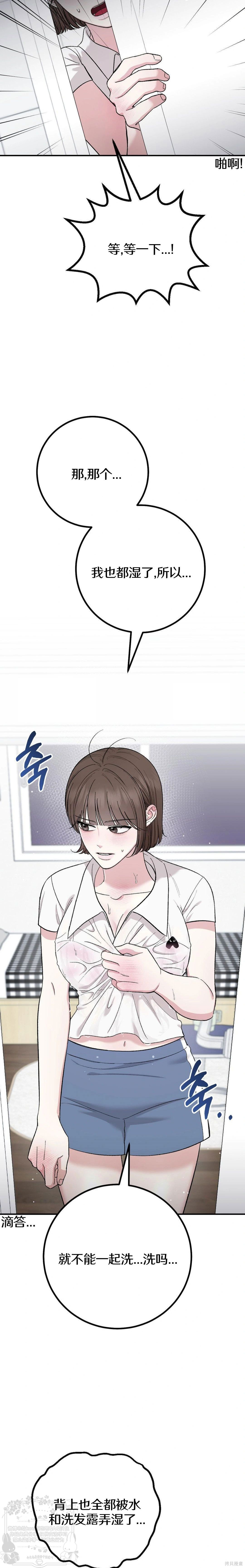 秘密补习第11话在线观看 - 第14张