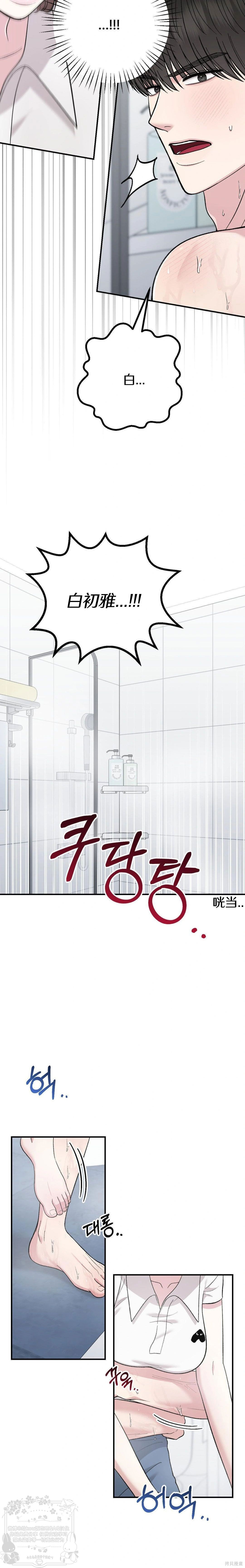 秘密补习第11话在线观看 - 第11张