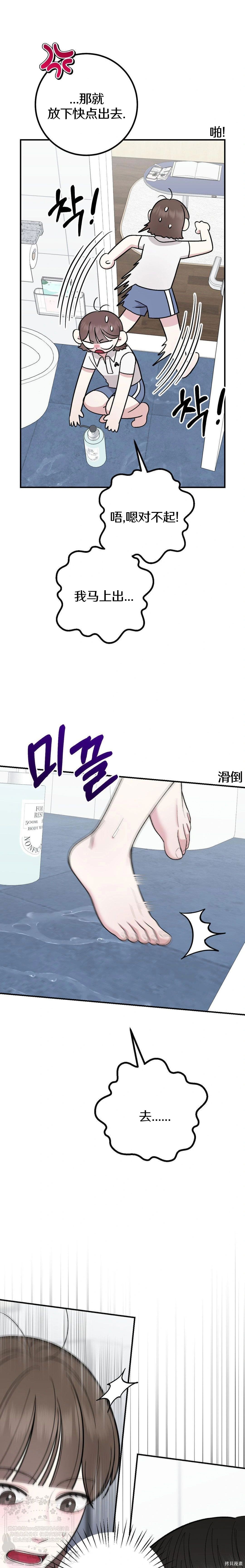 秘密补习第11话在线观看 - 第10张