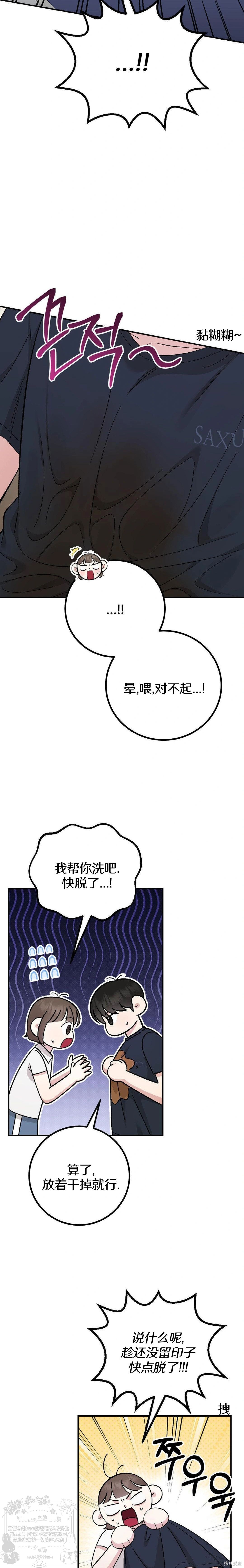 秘密补习第11话在线观看 - 第5张