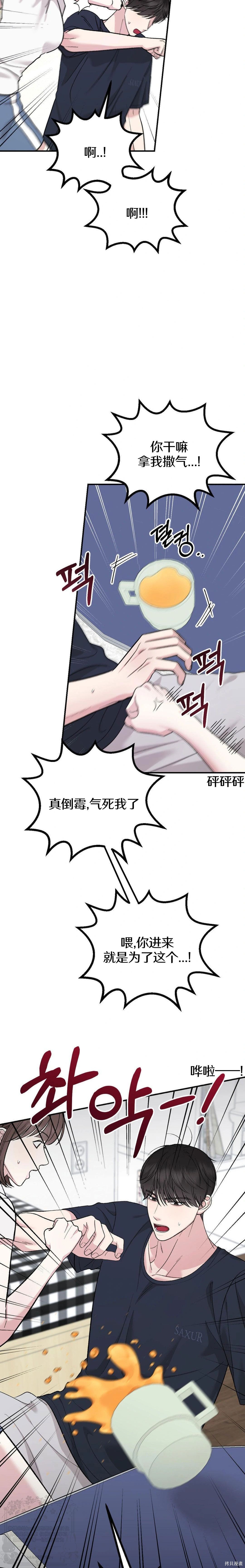 秘密补习第11话在线观看 - 第4张