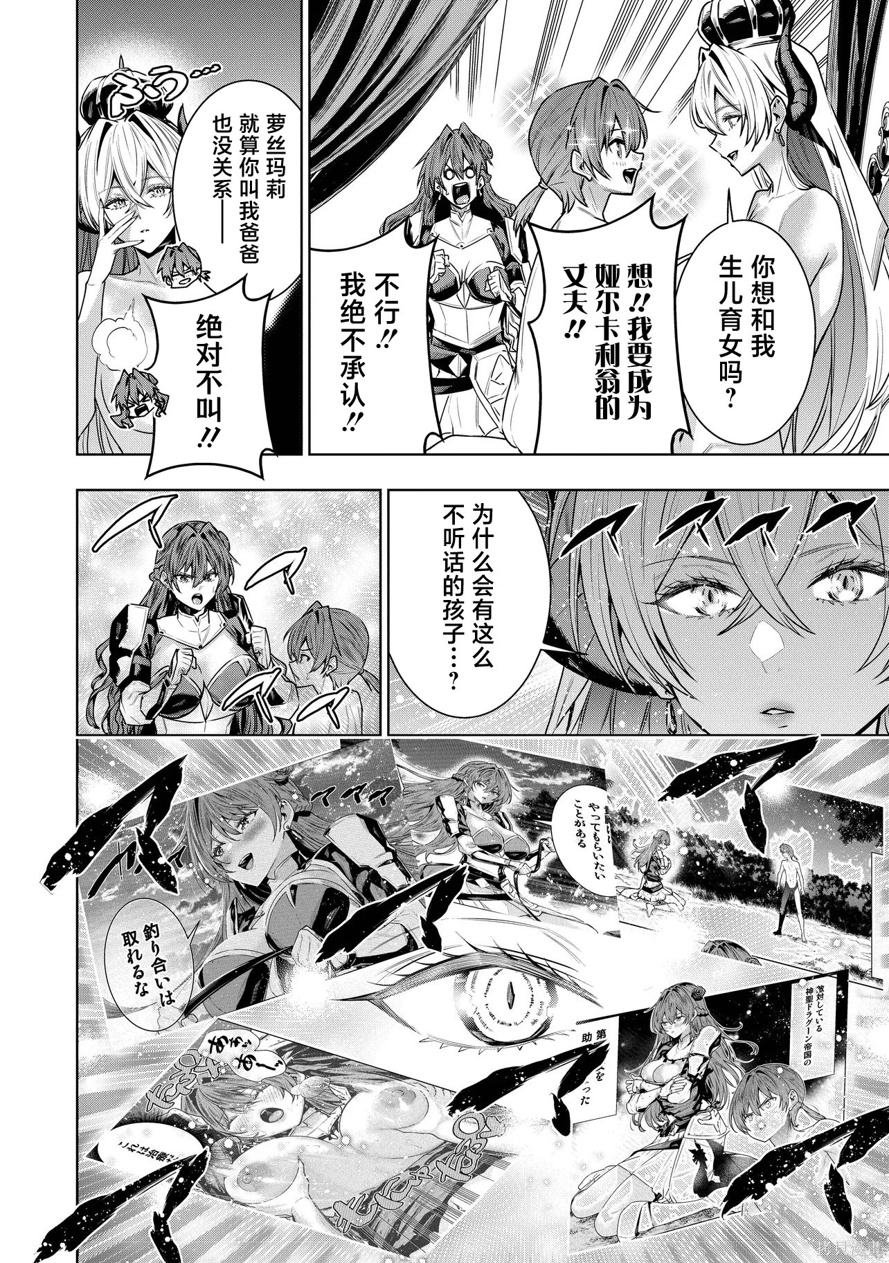 被抛弃的王子在最前线治疗敌国的士兵，其实是第七皇女这件事第3.1话在线观看 - 第6张