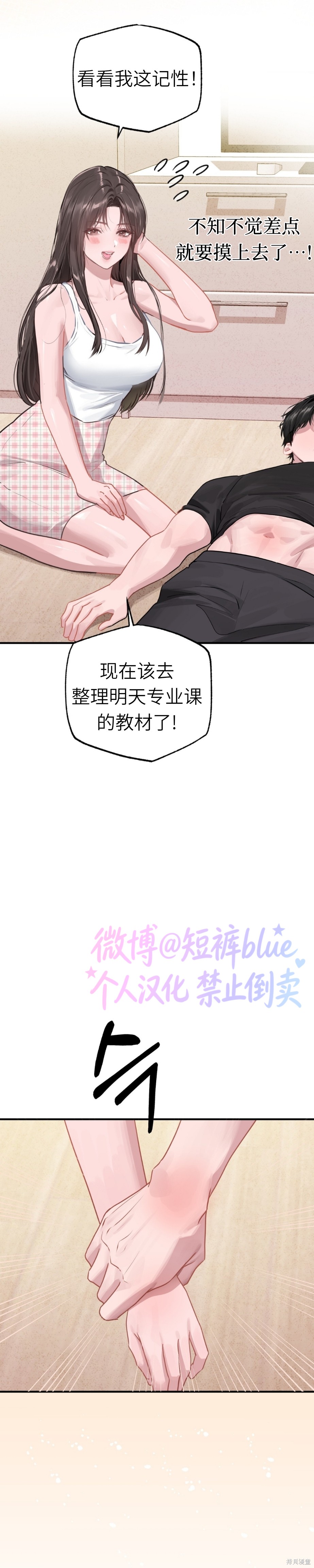 Something About You第2话在线观看 - 第17张