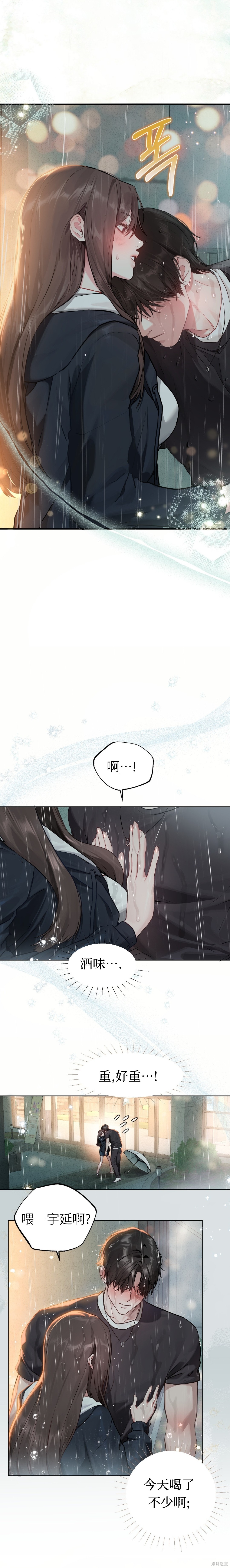 Something About You第2话在线观看 - 第4张