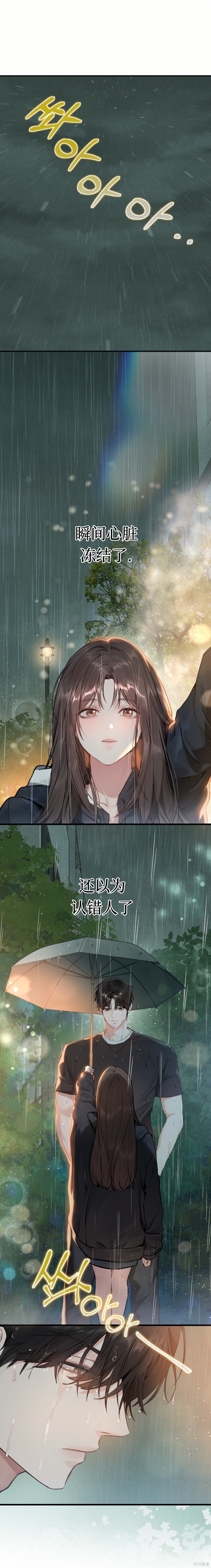 Something About You第2话在线观看 - 第1张