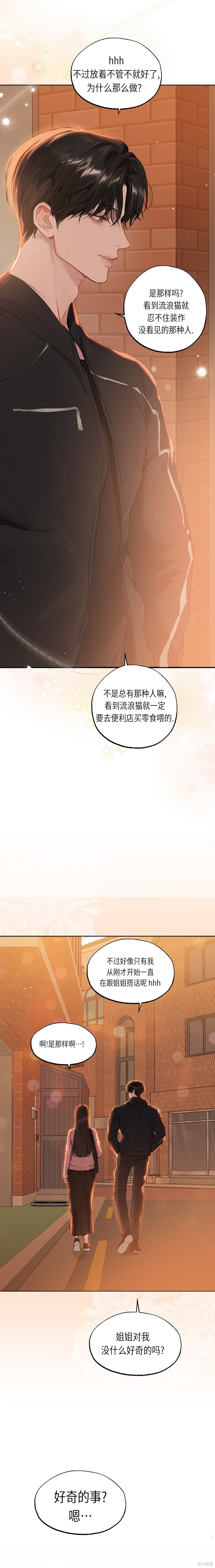 Something About You第3话在线观看 - 第33张