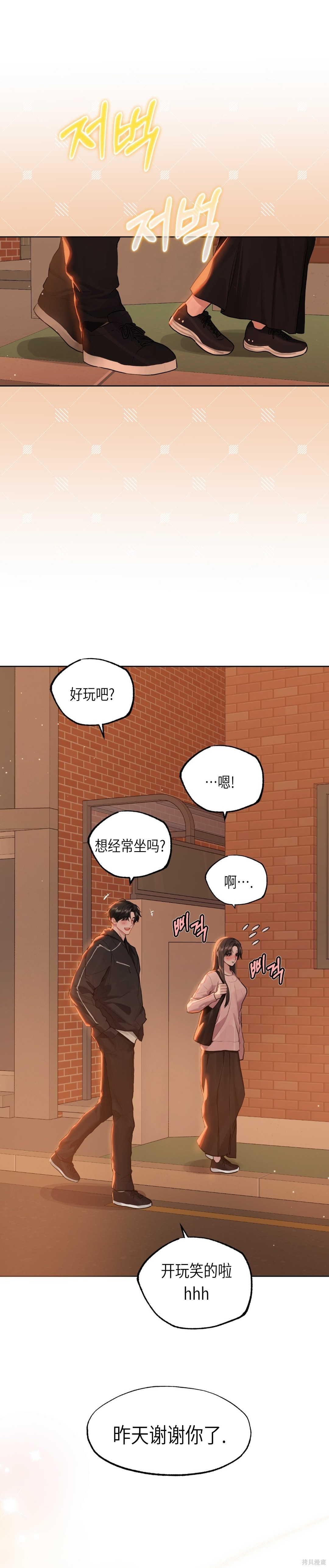 Something About You第3话在线观看 - 第32张