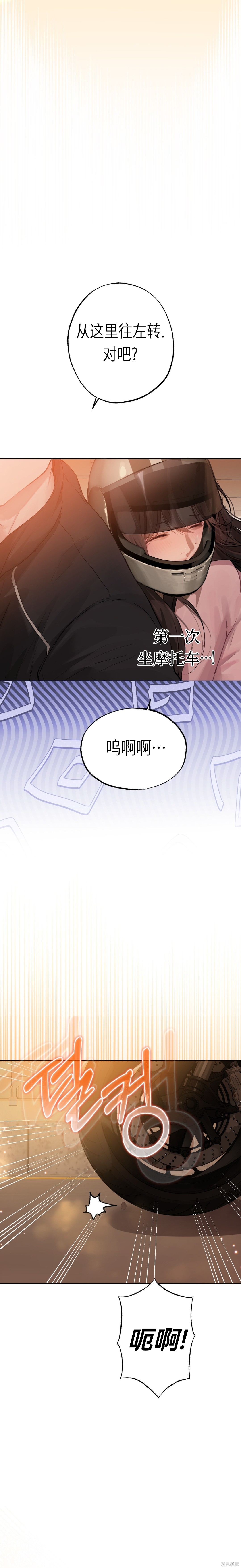 Something About You第3话在线观看 - 第30张