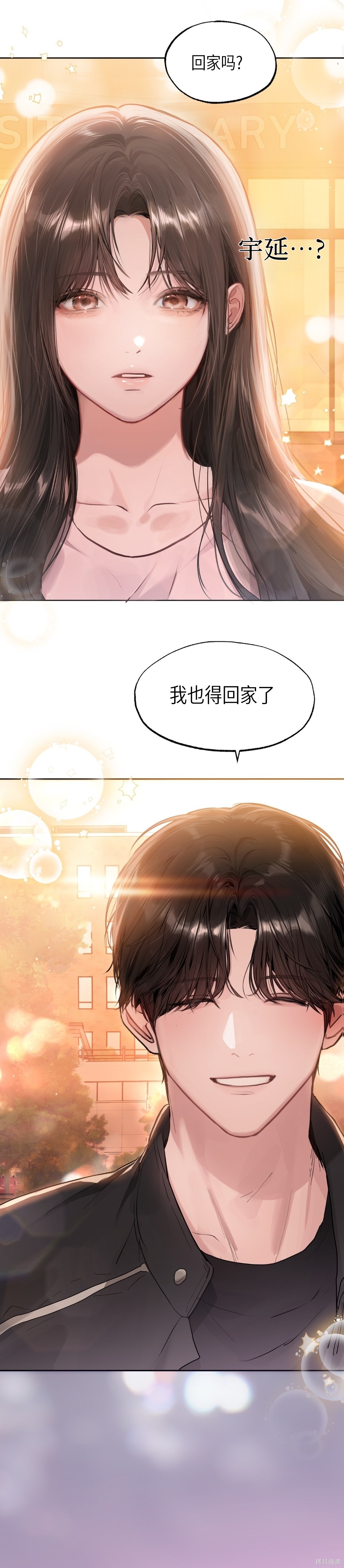 Something About You第3话在线观看 - 第28张