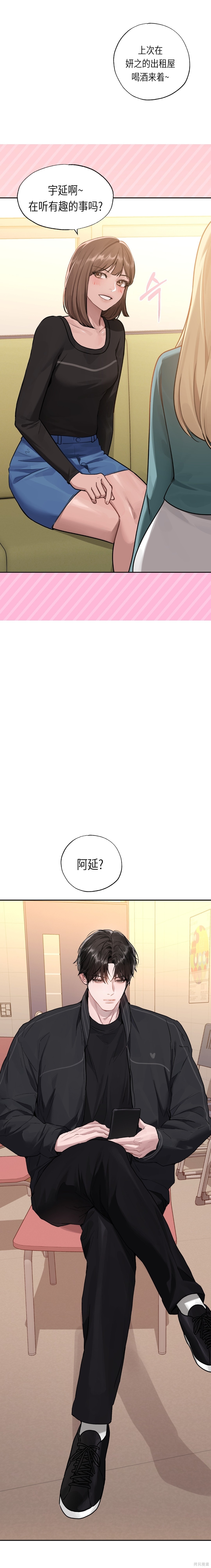 Something About You第3话在线观看 - 第23张