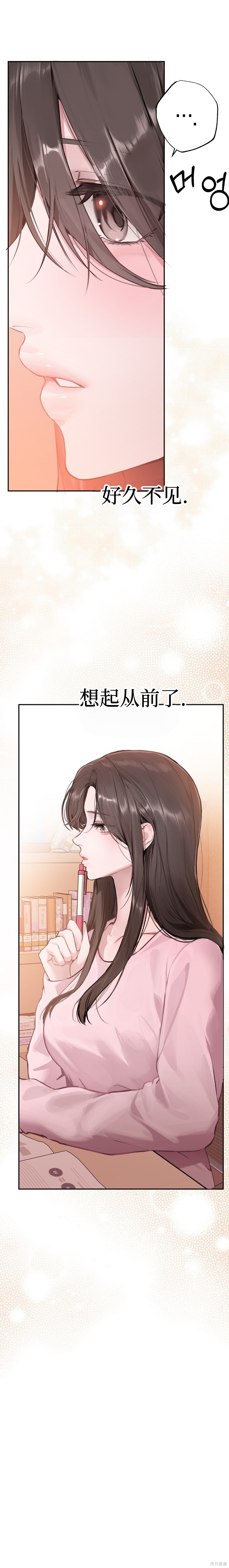 Something About You第3话在线观看 - 第21张