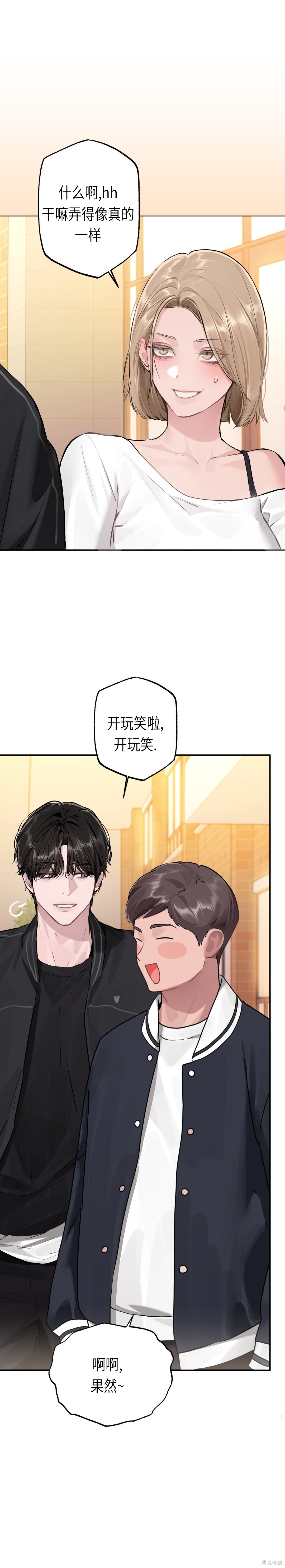 Something About You第3话在线观看 - 第14张