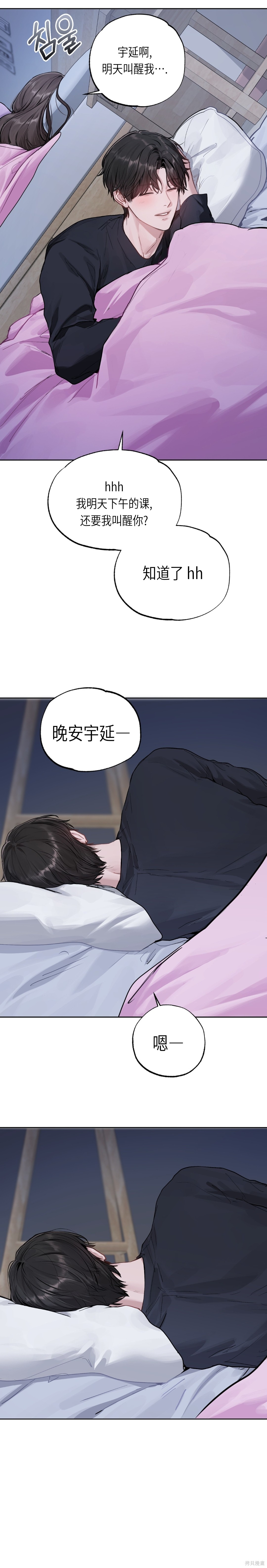 Something About You第4话在线观看 - 第24张