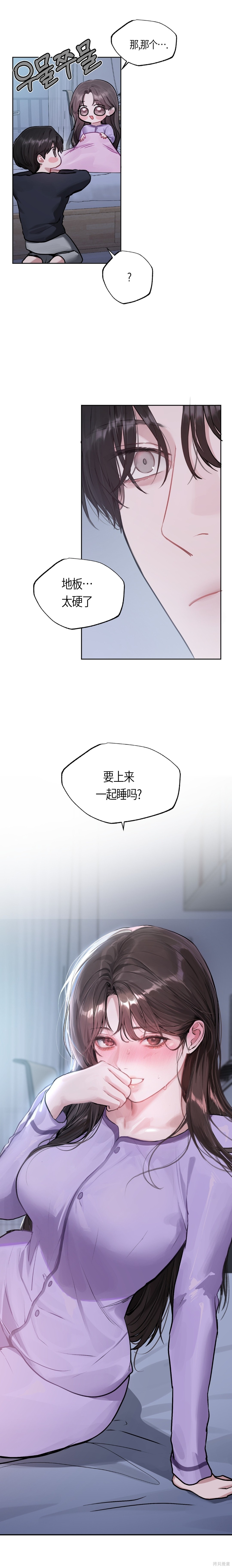 Something About You第4话在线观看 - 第20张