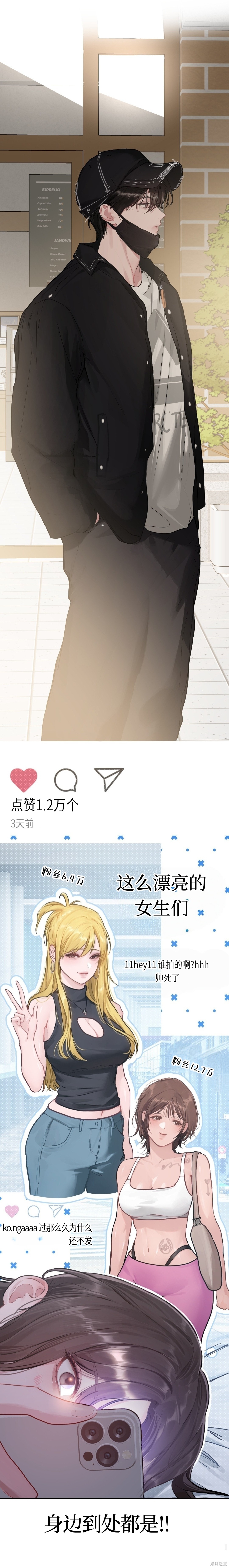 Something About You第4话在线观看 - 第17张
