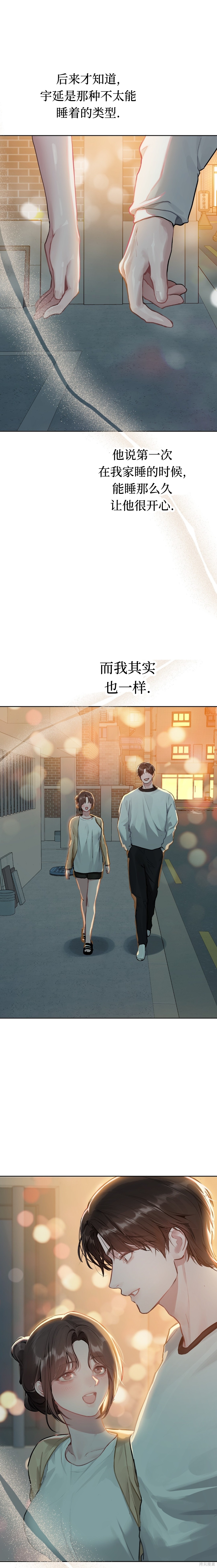 Something About You第4话在线观看 - 第14张