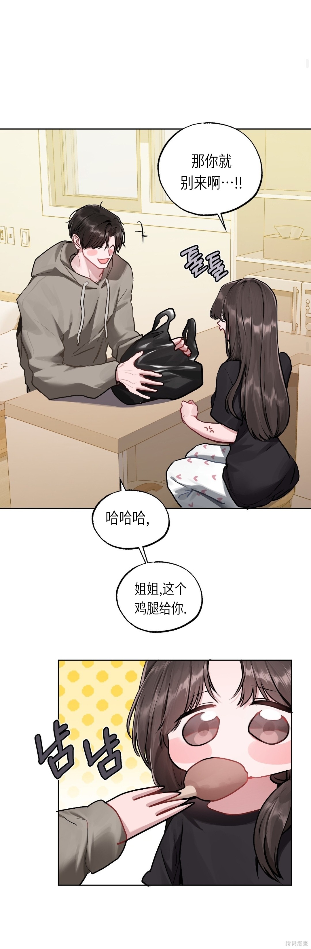 Something About You第4话在线观看 - 第13张