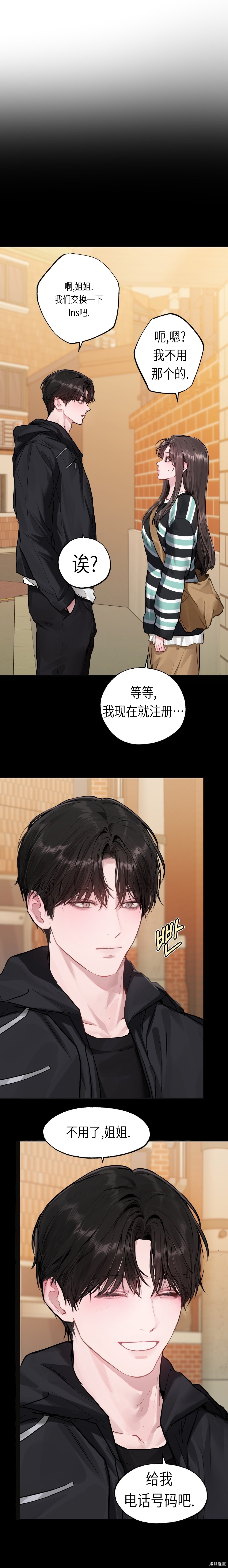 Something About You第4话在线观看 - 第9张