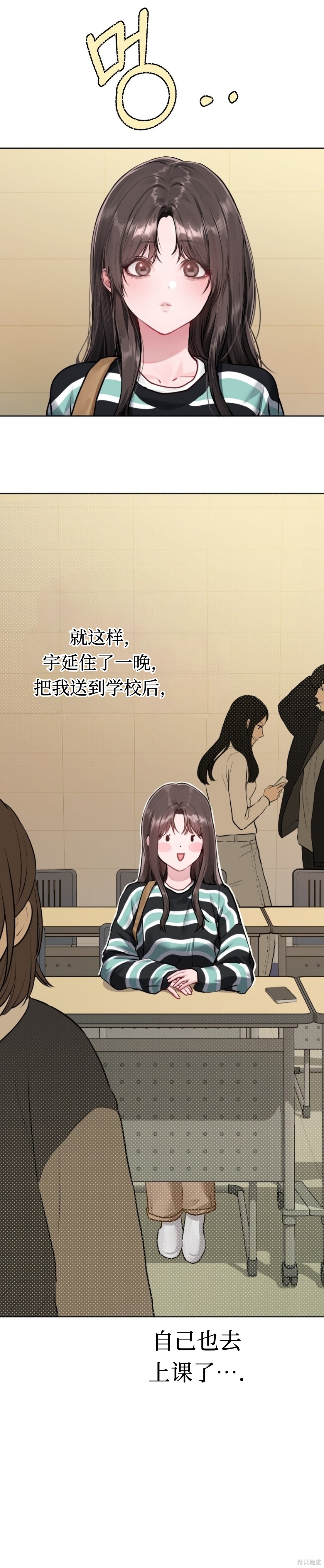 Something About You第4话在线观看 - 第8张