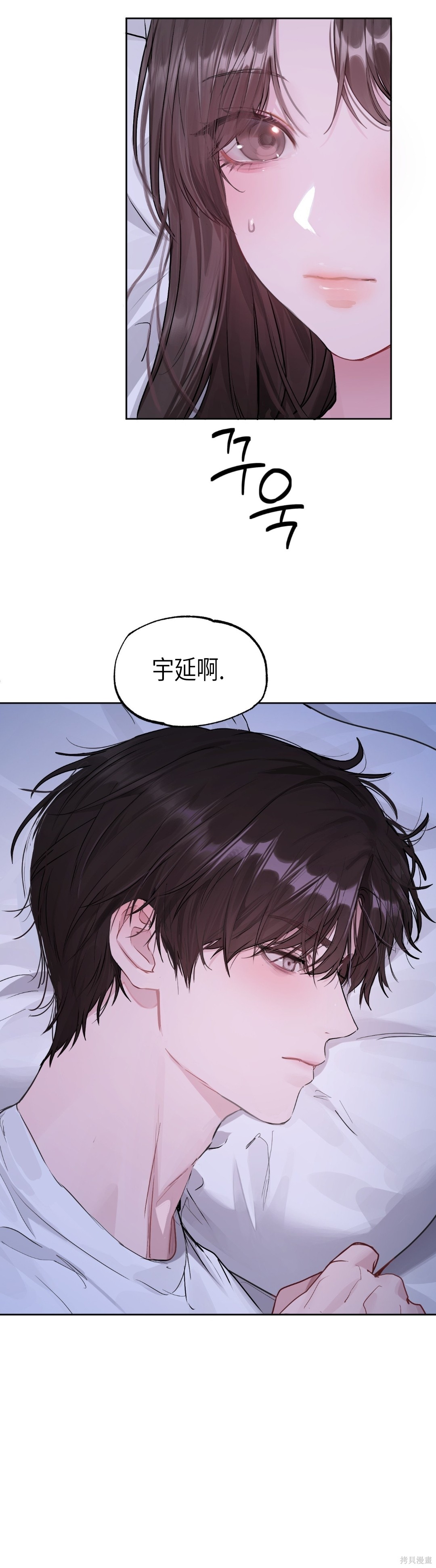 Something About You第5话在线观看 - 第16张