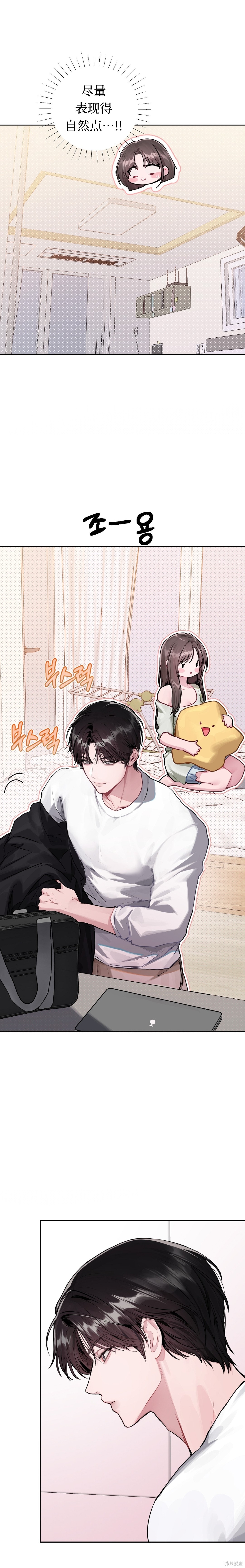 Something About You第5话在线观看 - 第10张