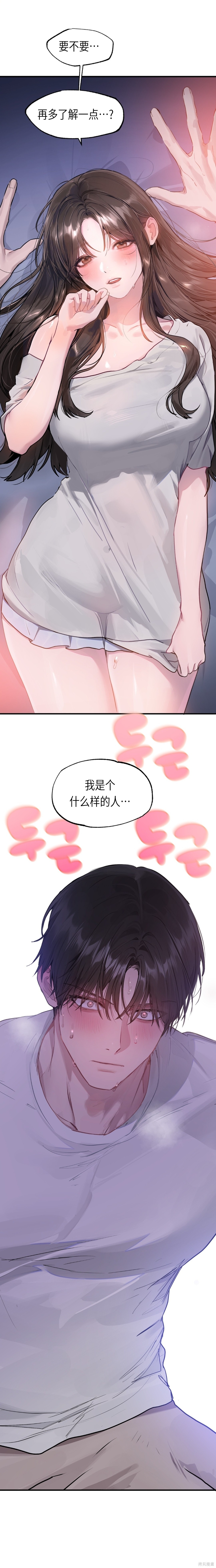 Something About You第6话在线观看 - 第19张