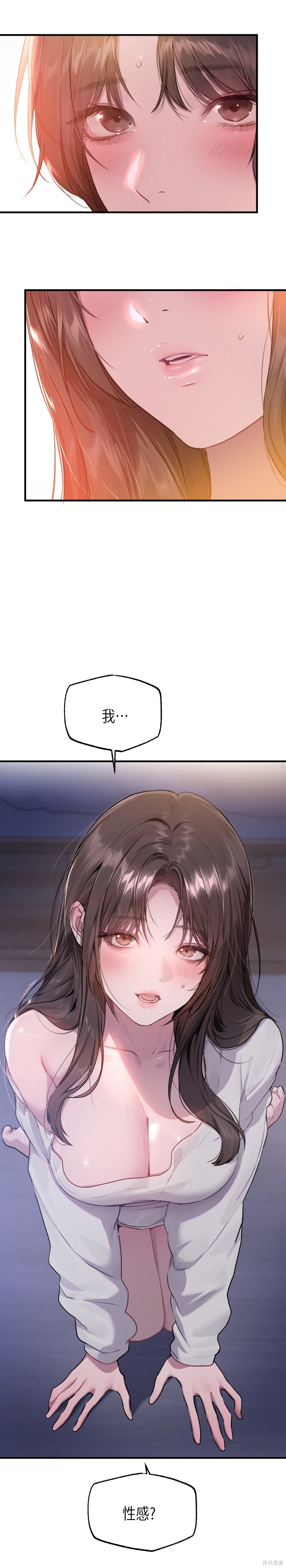 Something About You第6话在线观看 - 第9张