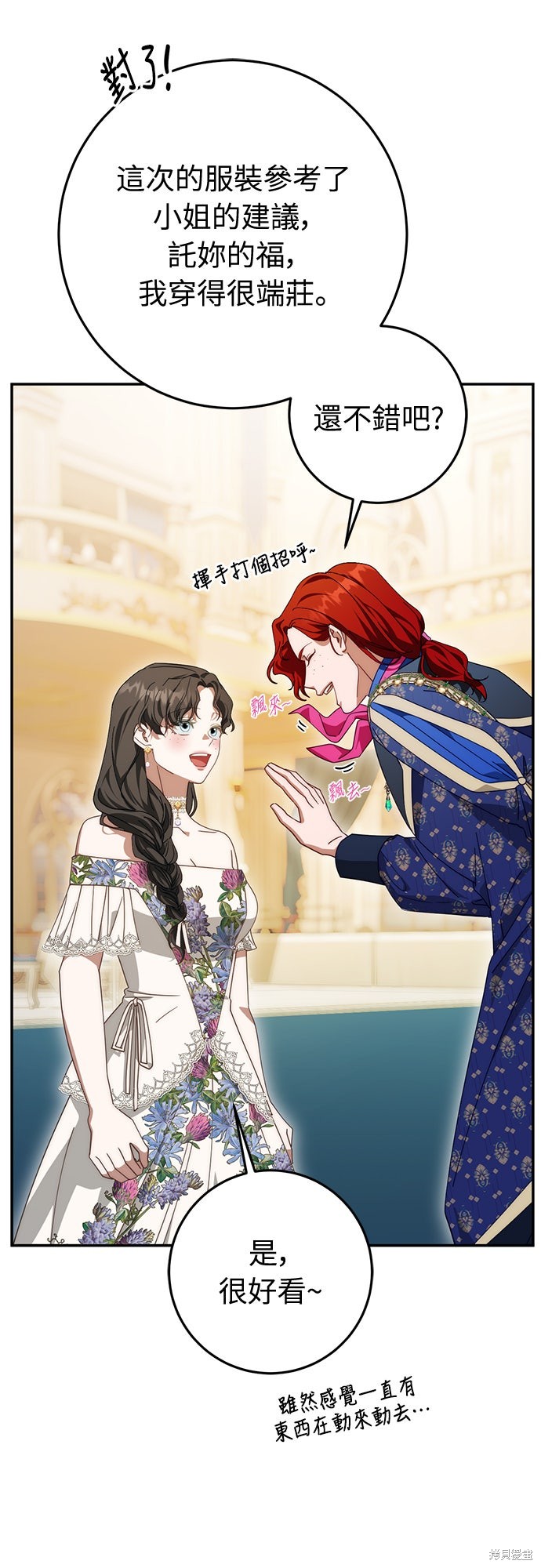 幸存王女的微笑之谜第77话在线观看 - 第67张