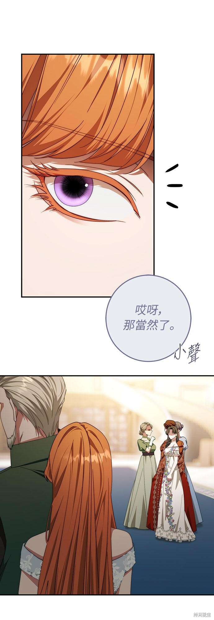 幸存王女的微笑之谜第77话在线观看 - 第56张