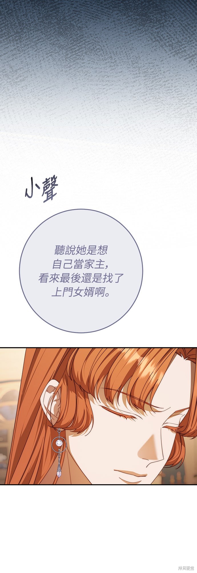 幸存王女的微笑之谜第77话在线观看 - 第55张