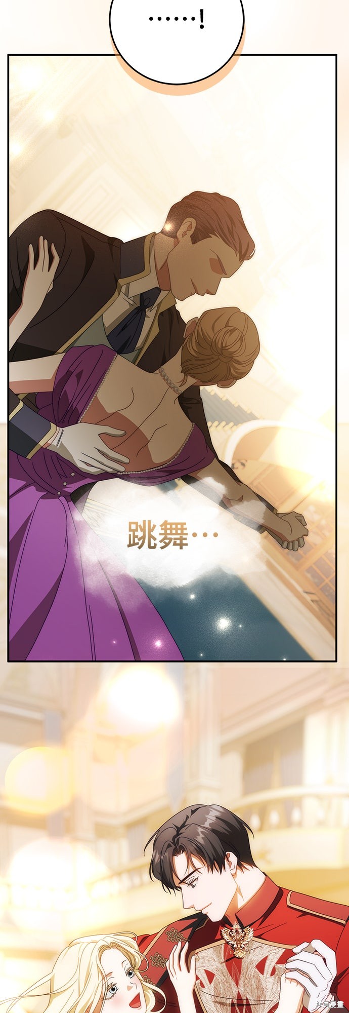 幸存王女的微笑之谜第77话在线观看 - 第51张