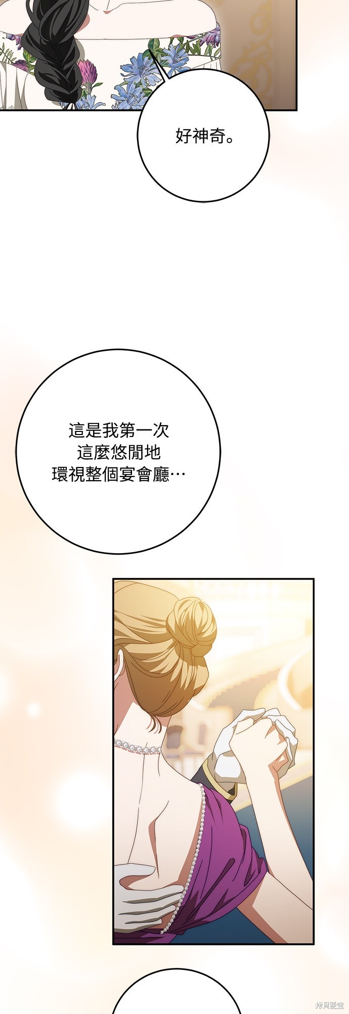 幸存王女的微笑之谜第77话在线观看 - 第50张
