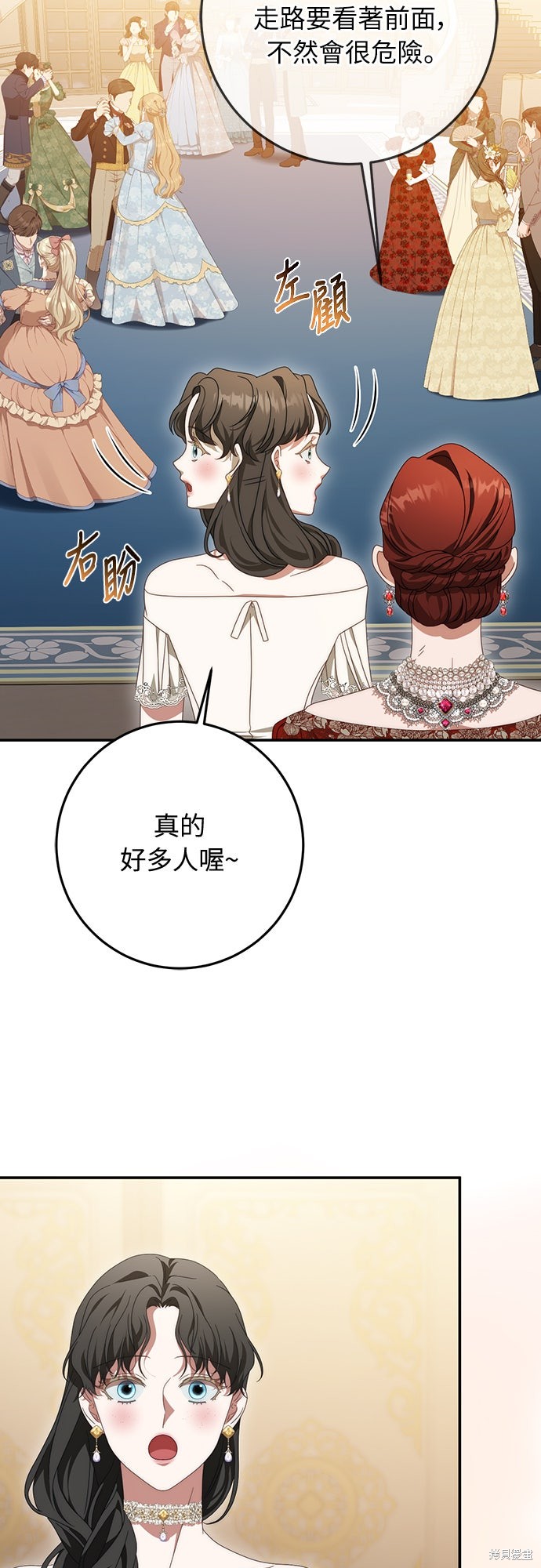 幸存王女的微笑之谜第77话在线观看 - 第49张