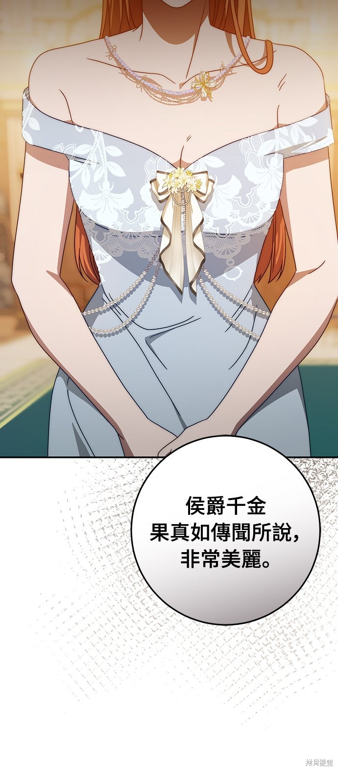 幸存王女的微笑之谜第77话在线观看 - 第45张