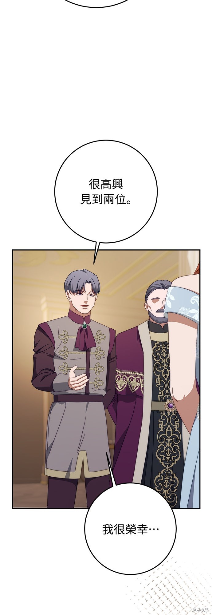 幸存王女的微笑之谜第77话在线观看 - 第43张