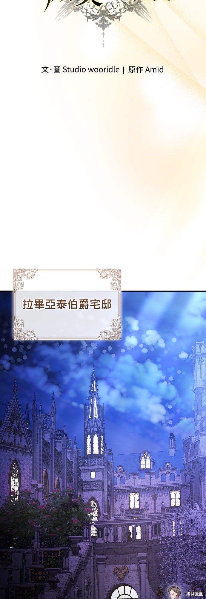 幸存王女的微笑之谜第77话在线观看 - 第34张