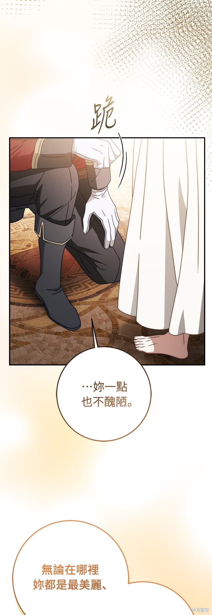 幸存王女的微笑之谜第77话在线观看 - 第27张