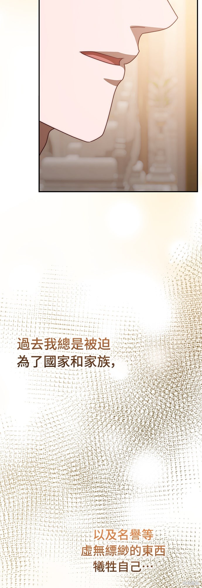 幸存王女的微笑之谜第77话在线观看 - 第26张