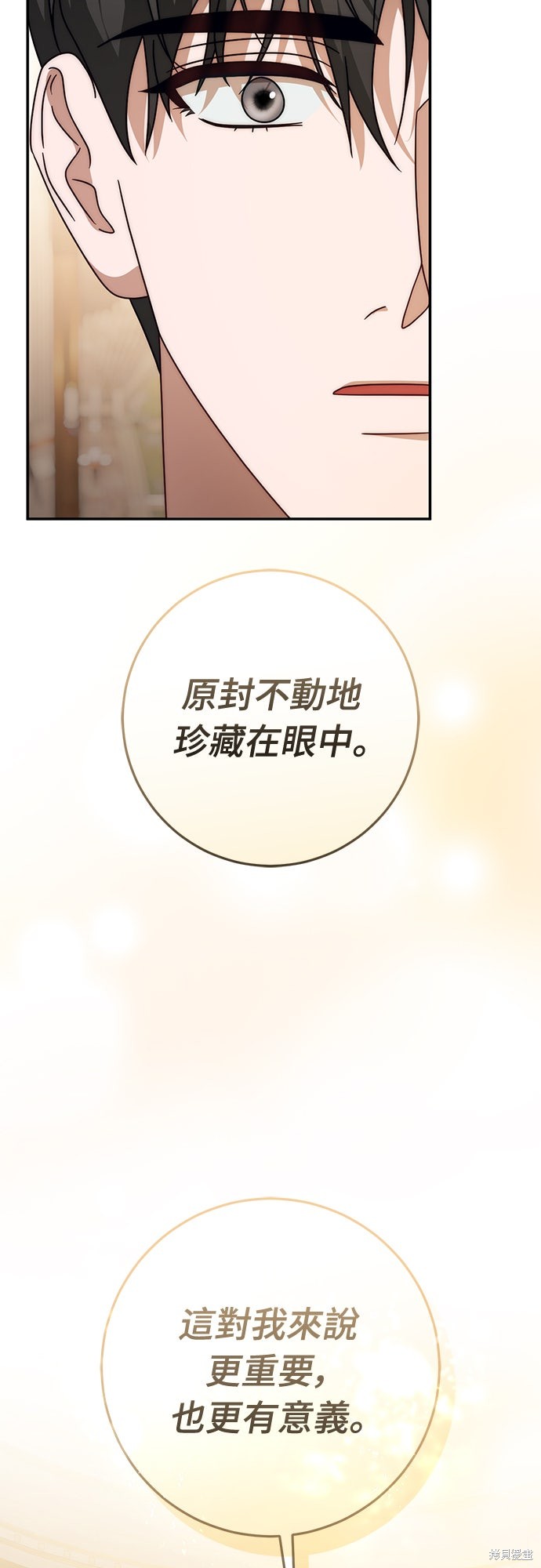 幸存王女的微笑之谜第77话在线观看 - 第21张