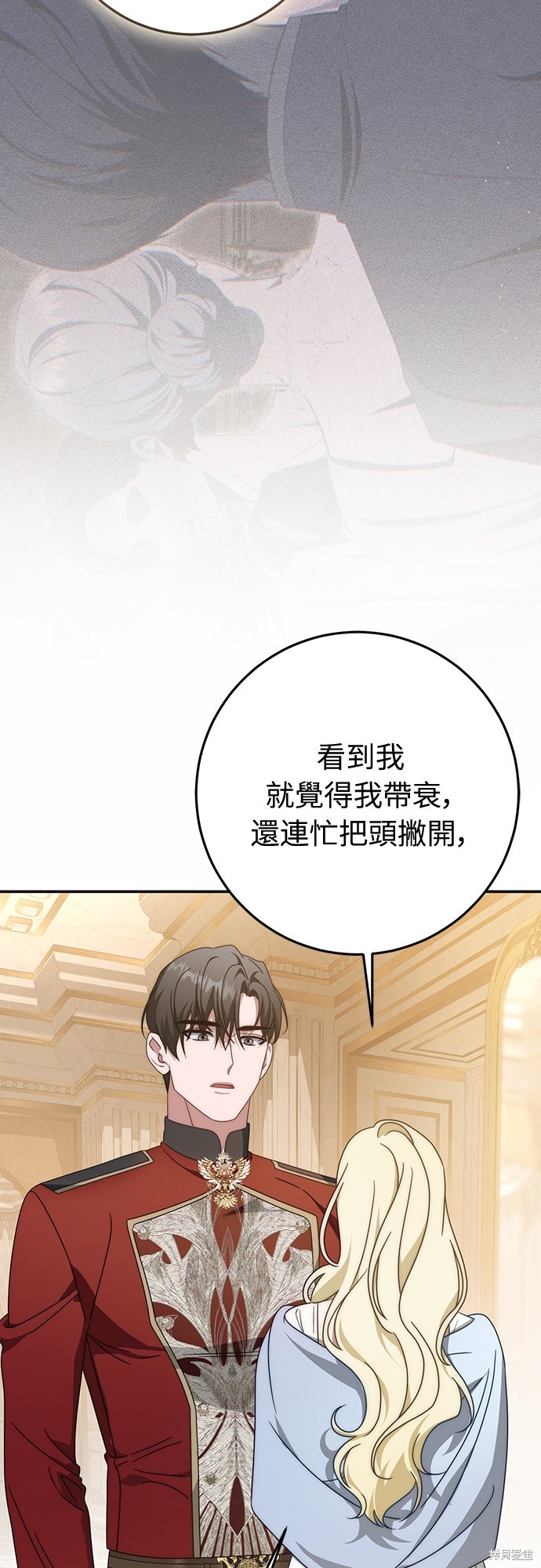 幸存王女的微笑之谜第77话在线观看 - 第14张