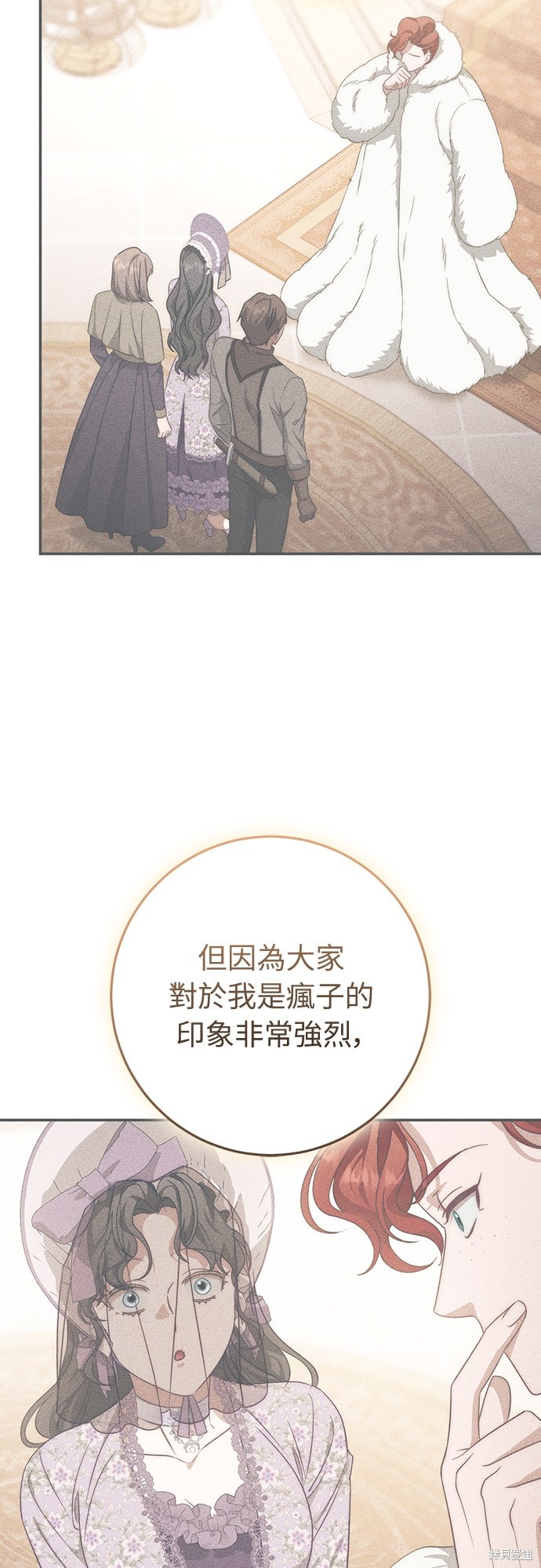 幸存王女的微笑之谜第77话在线观看 - 第12张