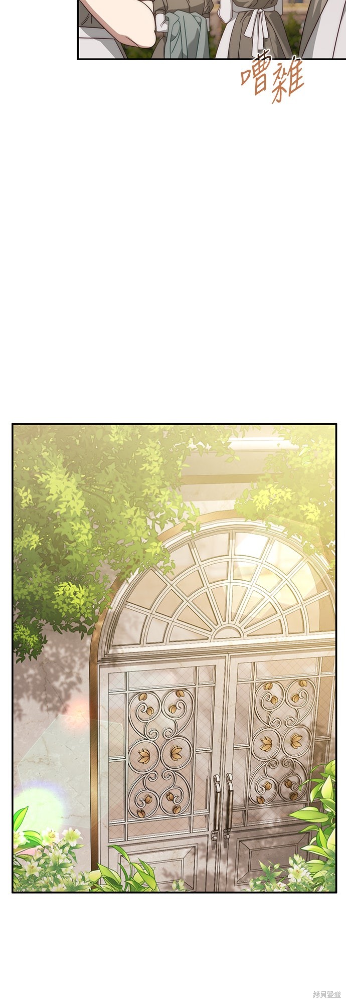幸存王女的微笑之谜第77话在线观看 - 第2张