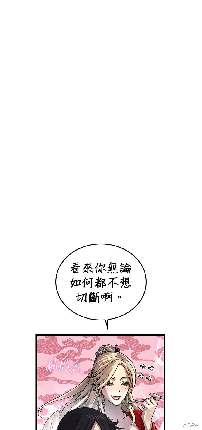 怪力乱神第87话在线观看 - 第65张