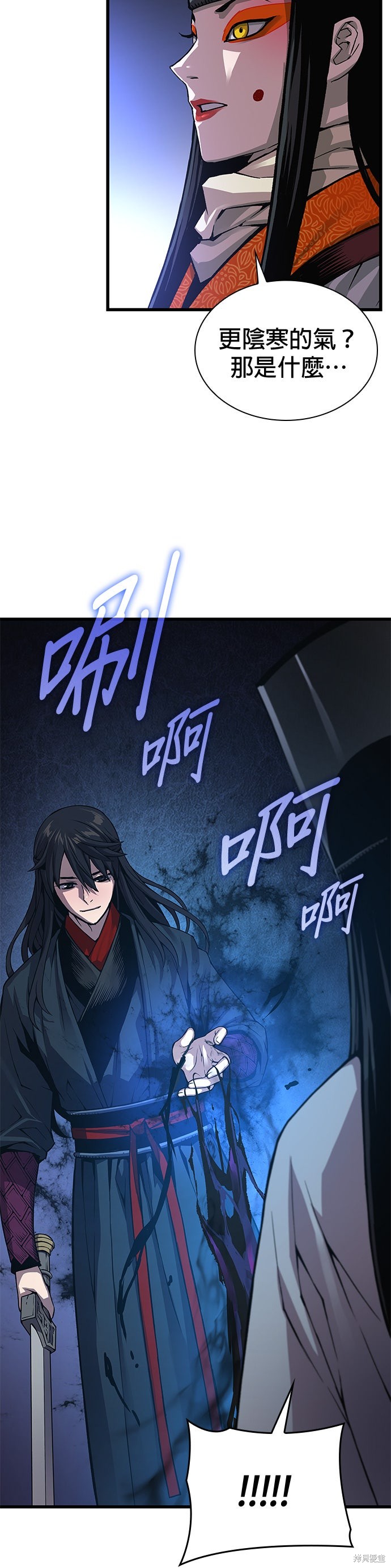 怪力乱神第87话在线观看 - 第61张