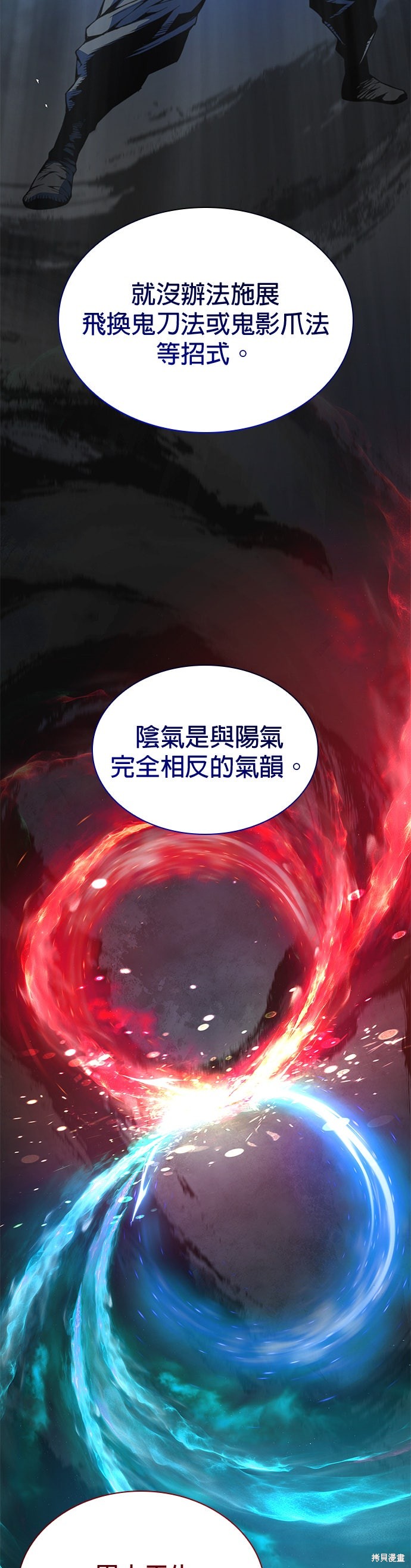 怪力乱神第87话在线观看 - 第57张