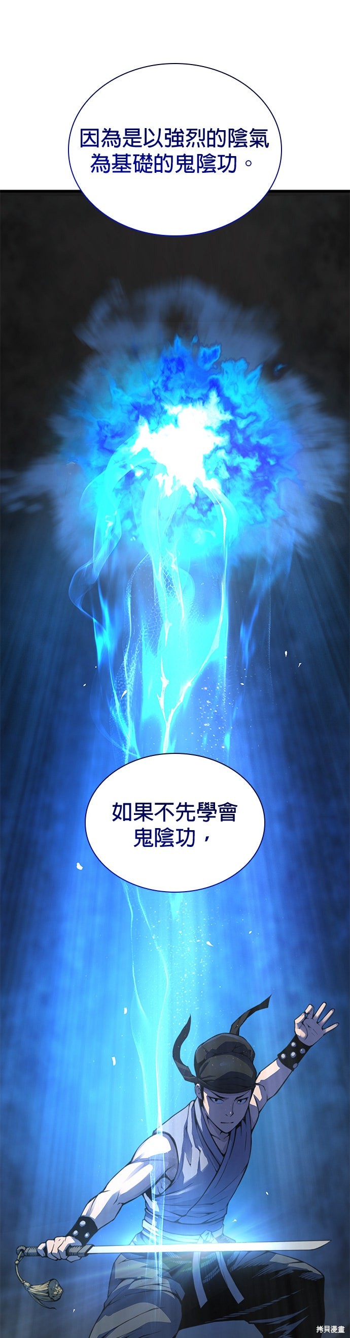 怪力乱神第87话在线观看 - 第56张