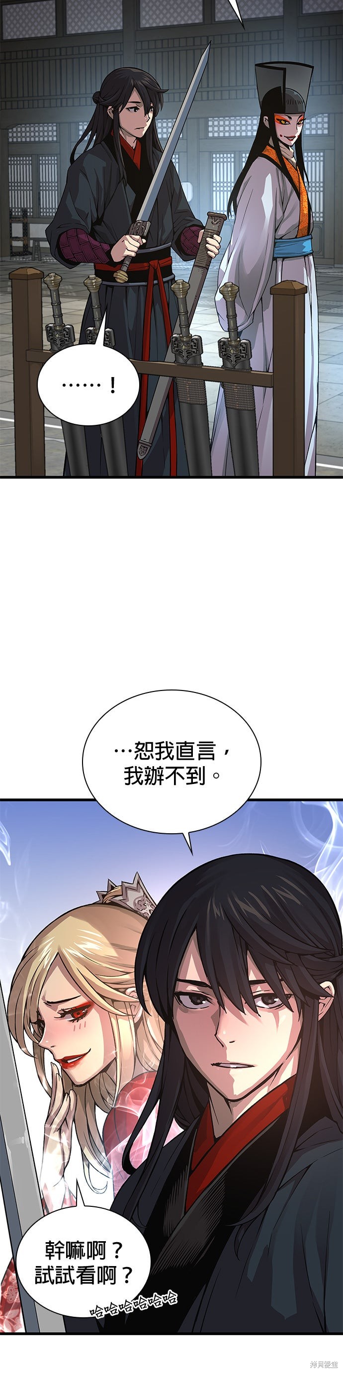 怪力乱神第87话在线观看 - 第52张